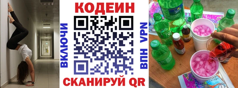MEGA ССЫЛКА  Соликамск  Кодеиновый сироп Lean напиток Lean (лин) 